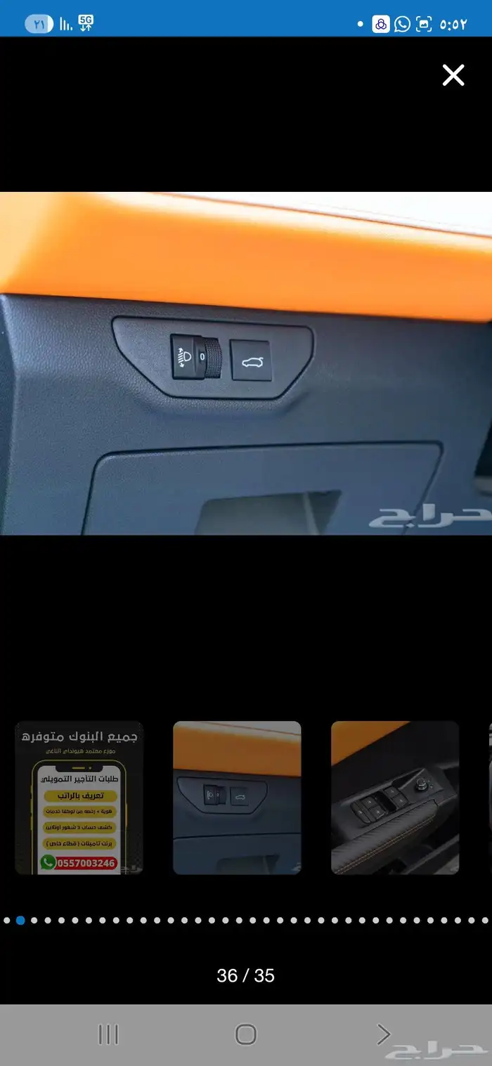 شاين E1 دونغ فينغ 2026 من التوكيلات العالميه للسبارات 16