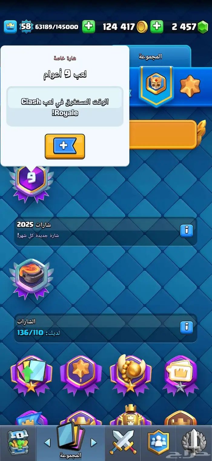 حساب كلاش رويال 10 الاف كاس 7