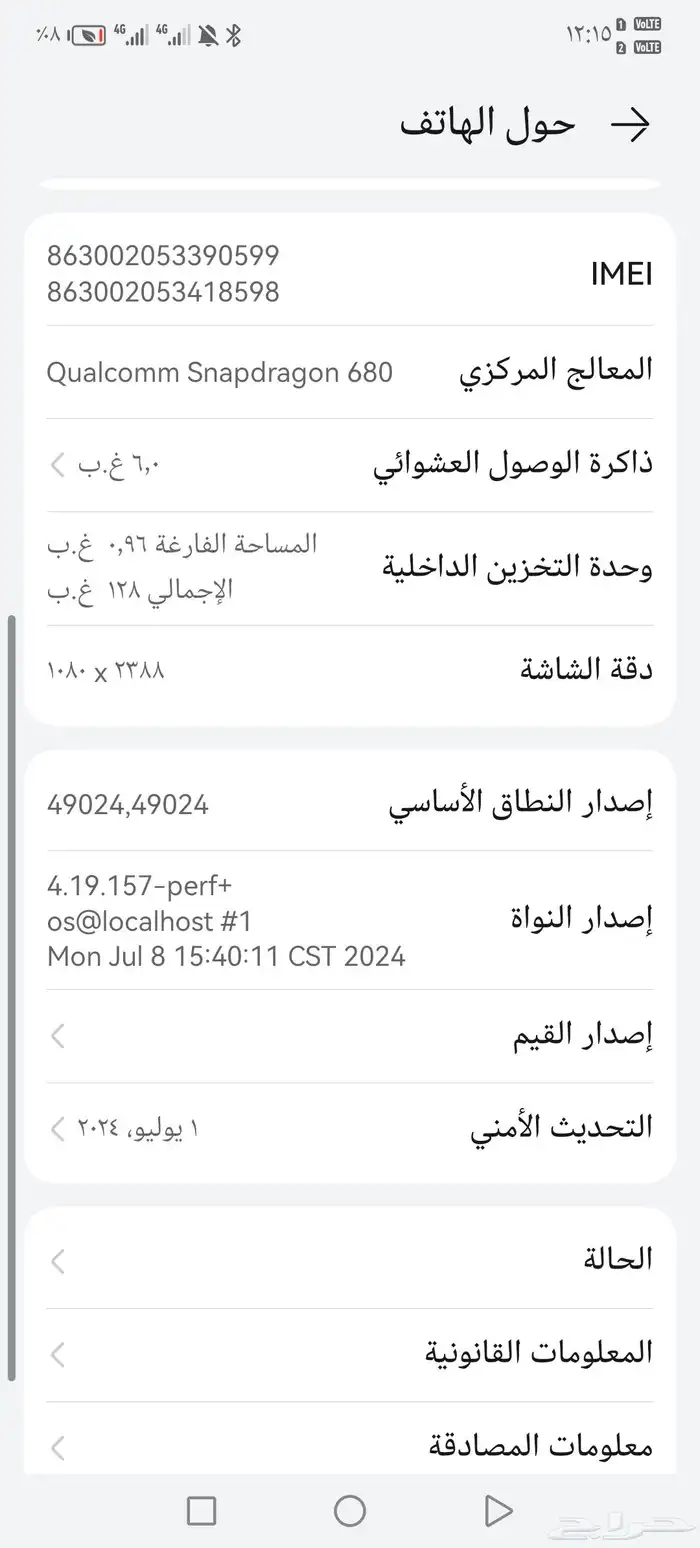 HUAWEI nova Y90 اسم الجهاز اسم الموديل HUAWEI nova Y90 10