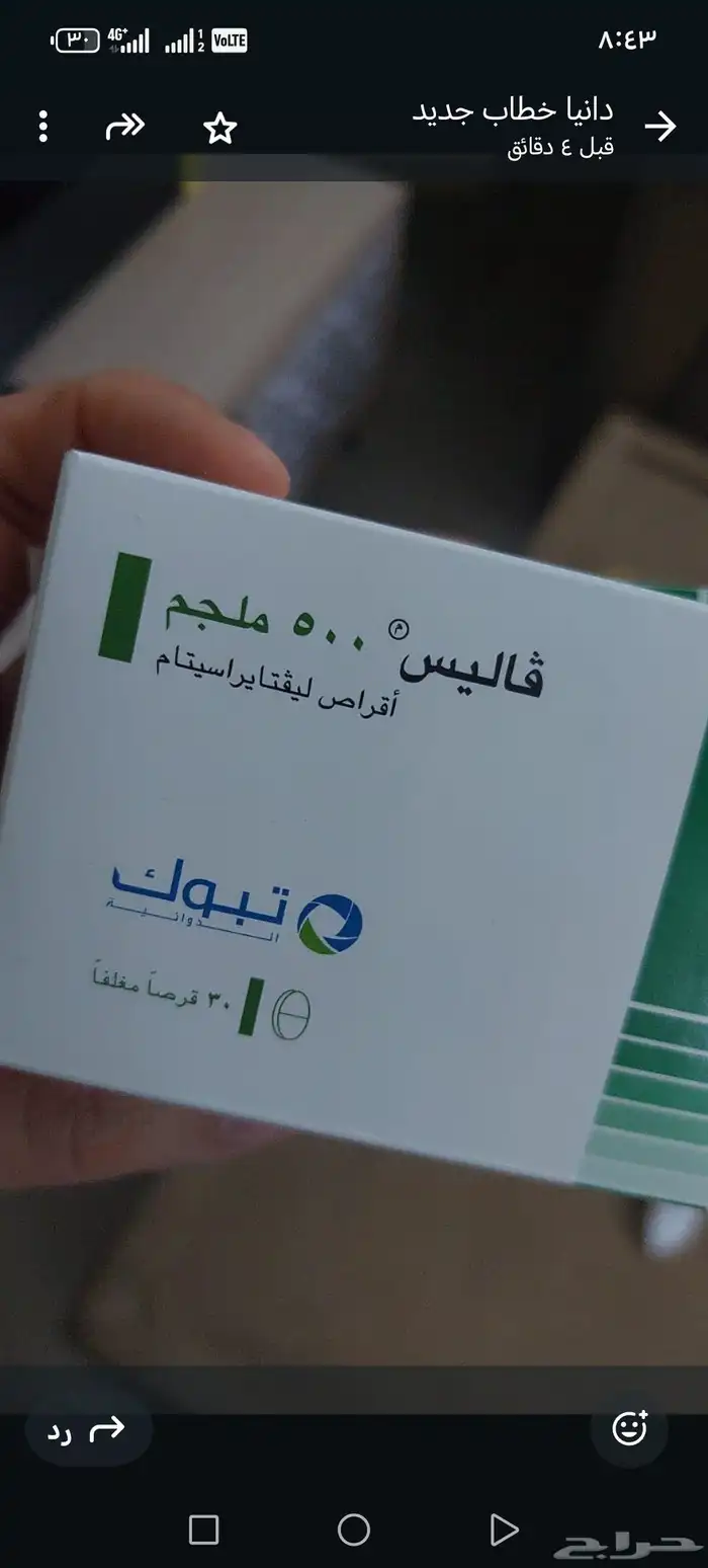 للبيع بسبب تغيير الوصفة بنصف السعر 0