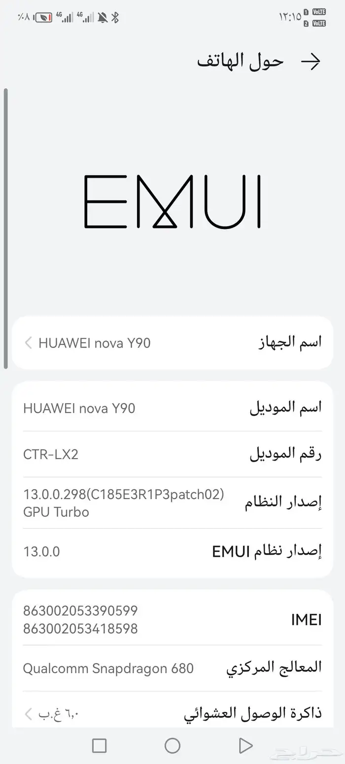 HUAWEI nova Y90 اسم الجهاز اسم الموديل HUAWEI nova Y90 9