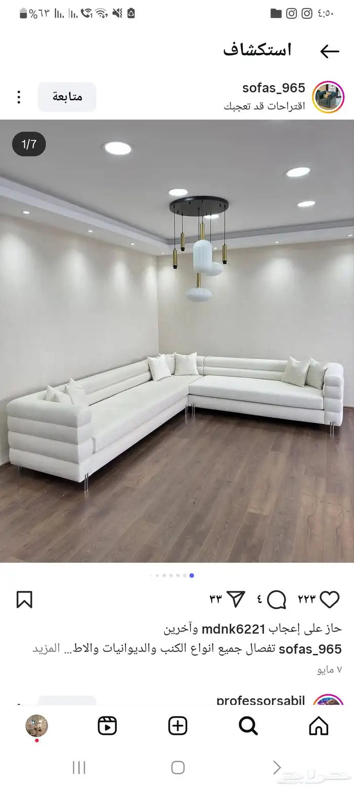 كنب تفصيل وجاهز تنجيد جميع انواع الكنب مودرن كلاسيك تركي 27