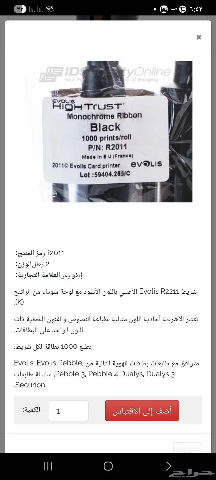 احبار طابعه كروت ابيض واسود 4