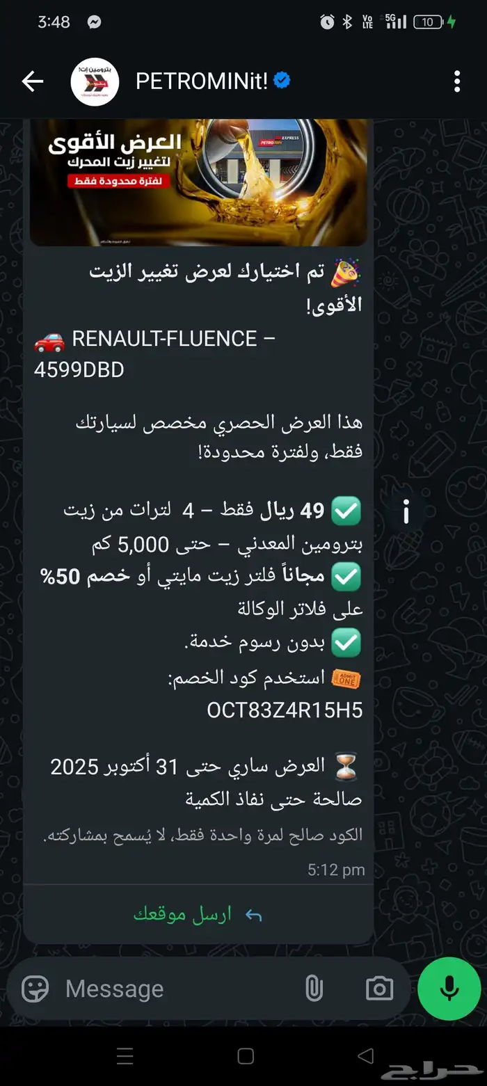 رينو فلوينس 2016 3