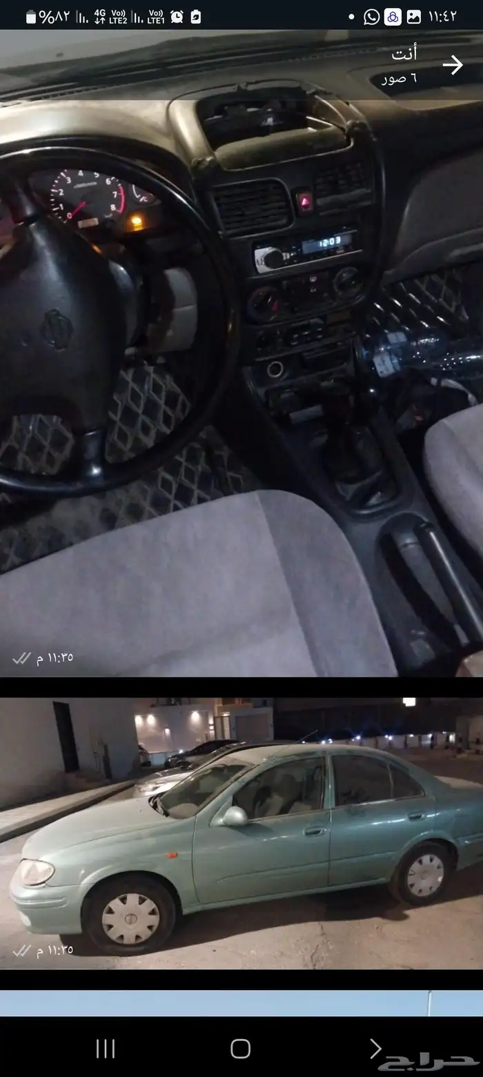 صني 2002 تصلح للمستخدم 5