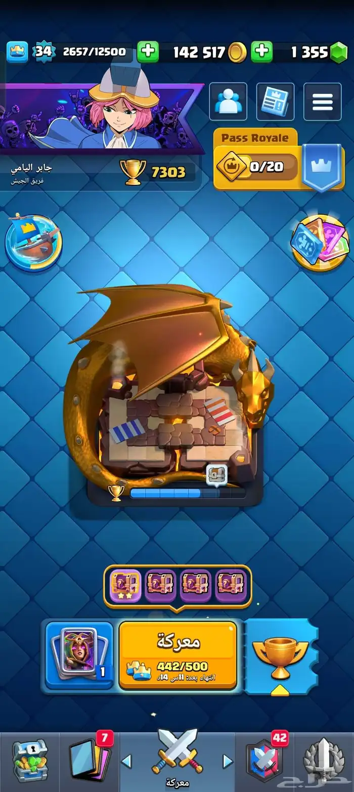 حساب كلاش رويال 0