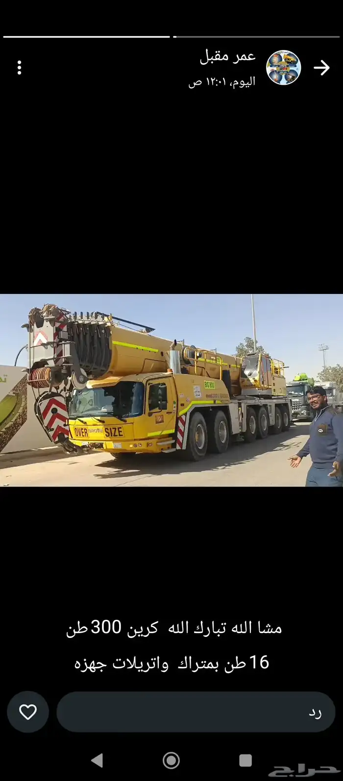 تاجير كرينات و رافعات شوكيه في الرياض يومي شهري سنوي 1