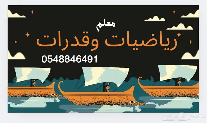 خبير فى الرياضيات والقدرات 0