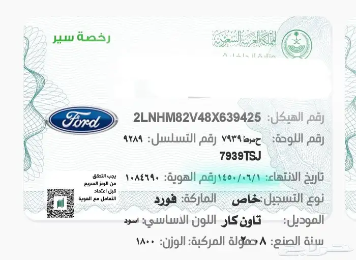 لنكون تاون كار 2008 .. للبيع 5