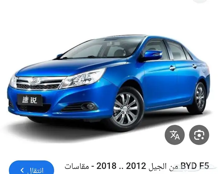 مطلوب محلات وقطع غيار BYD مكه أو جده 0