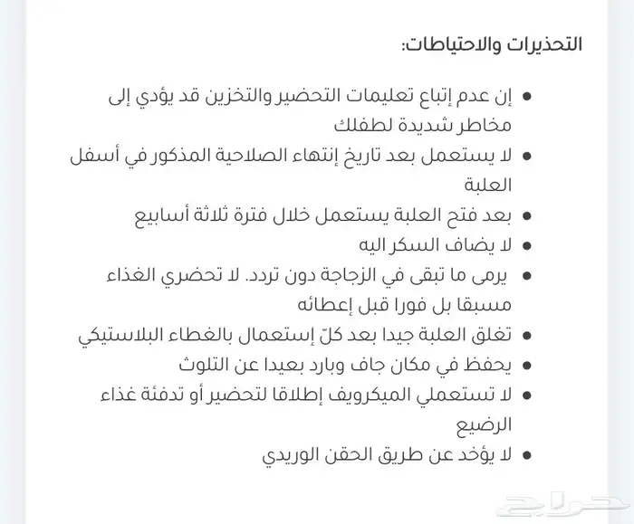 11 علبة نوفالاك نوفابين   للرضع من 0 إلى 12 شهر   800 جم 4