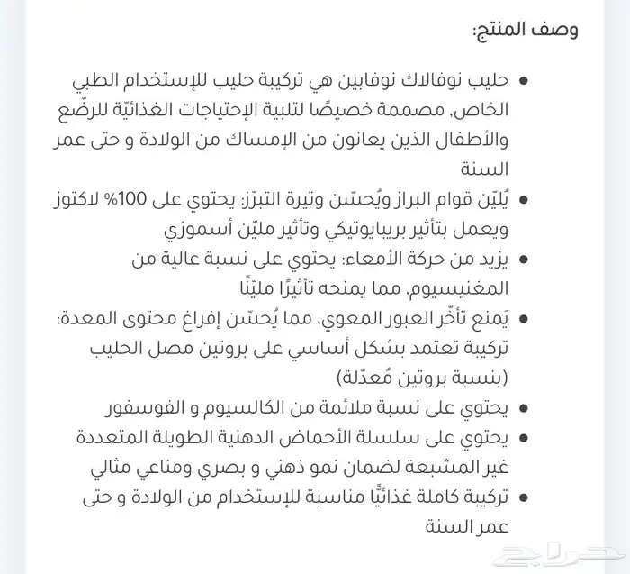 11 علبة نوفالاك نوفابين   للرضع من 0 إلى 12 شهر   800 جم 2