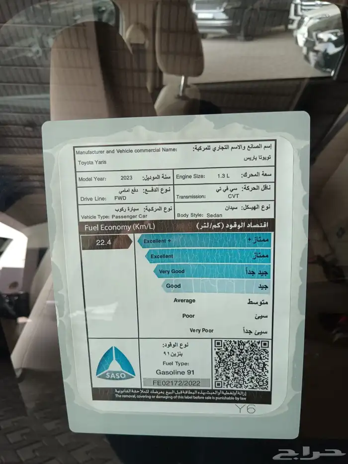 تويوتا يارس موديل 2023 6