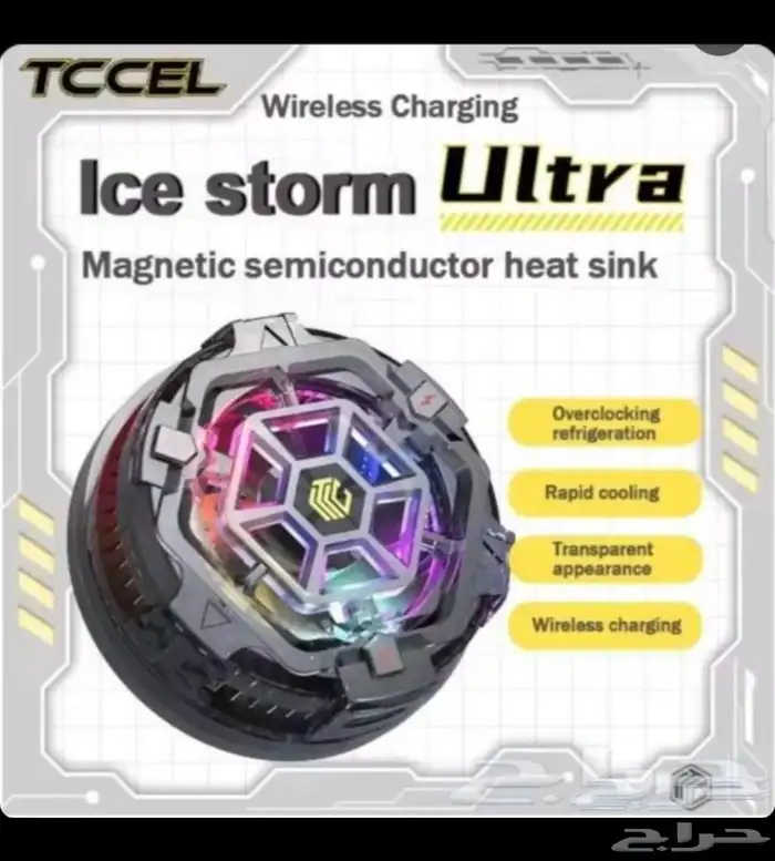 مبردات جوال رديتر 7