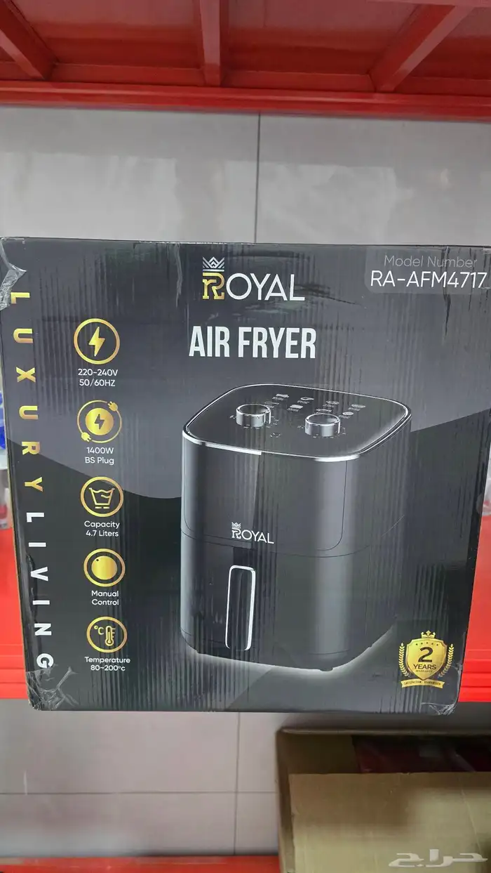 غلاية هوائية ماركة رويال 4.7لتر 1