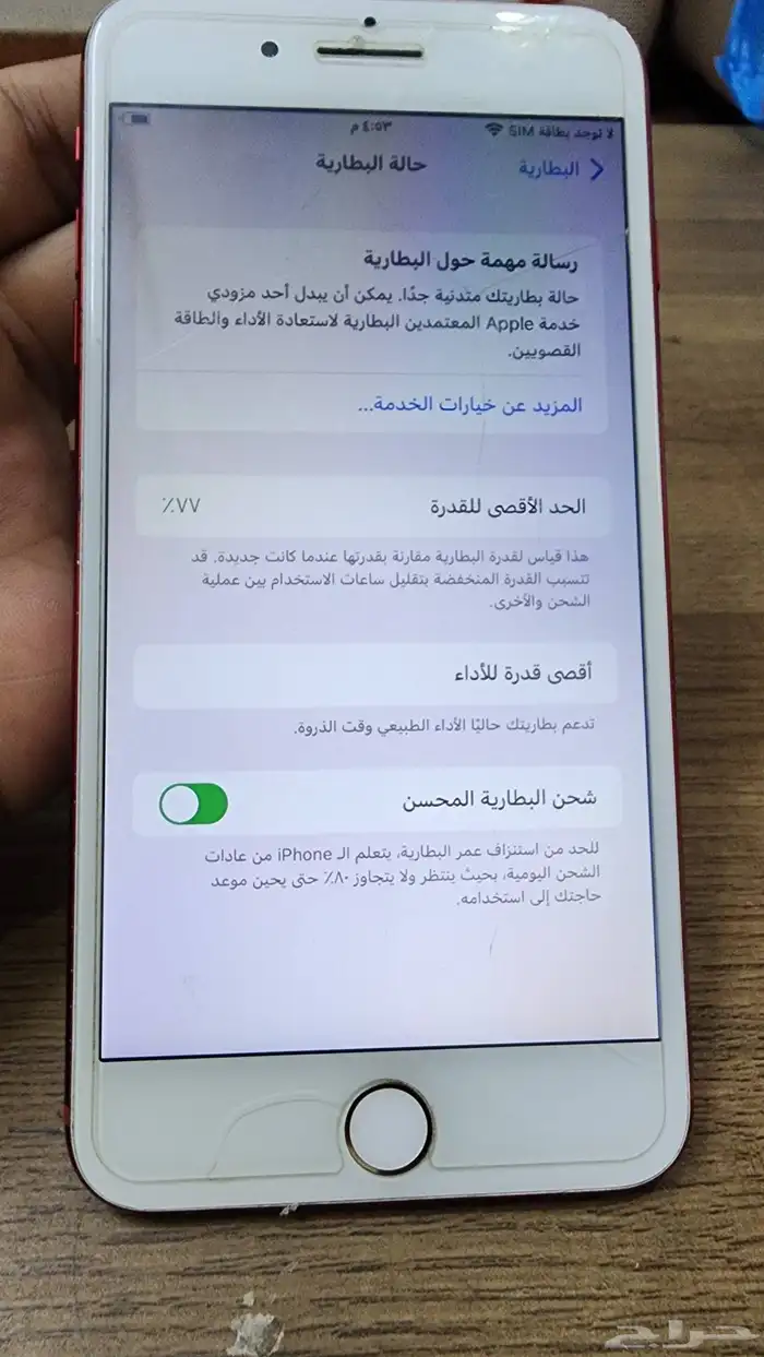ايفون 7 بلس   سماعه ايفون اصلي 6