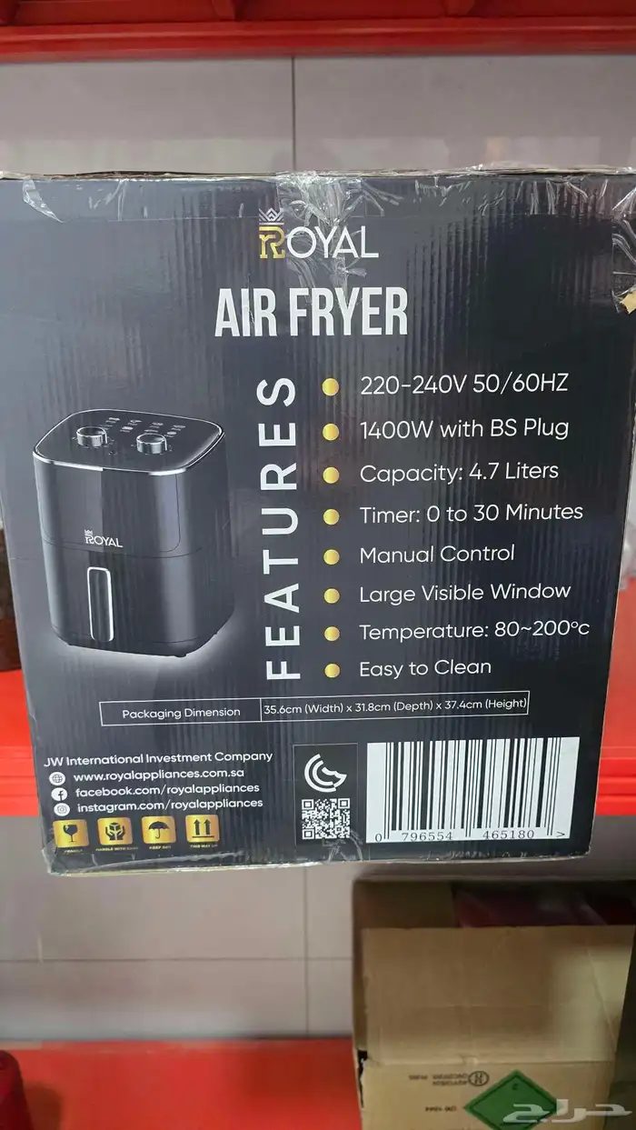 غلاية هوائية ماركة رويال 4.7لتر 0