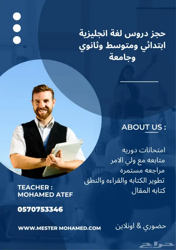 معلم اول لغة انجليزية 0