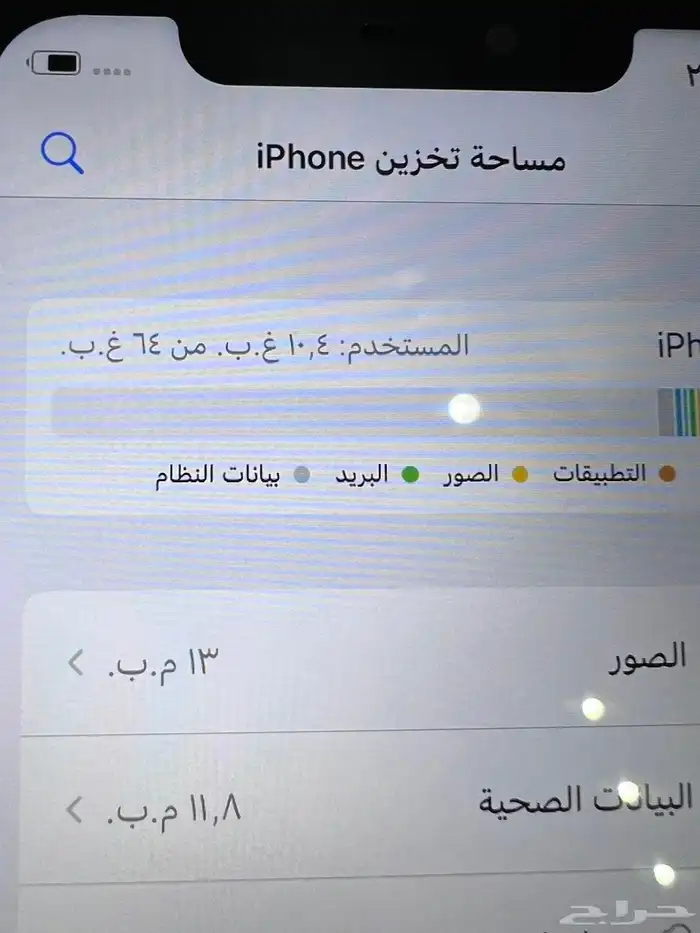 ايفوان 11 شرط 5