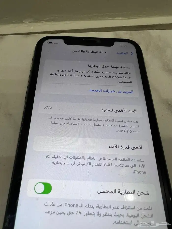 ايفوان 11 شرط 2