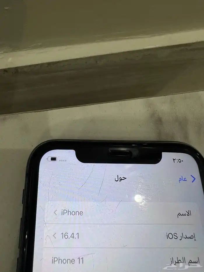 ايفوان 11 شرط 7