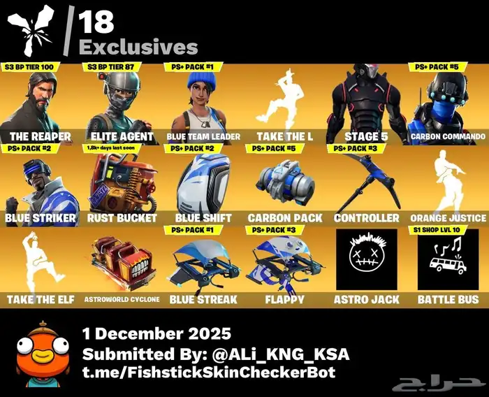 حساب فورت نايت أساسي سيزون 3 ورقصة تيك ذال النادرة ضد السحب 6