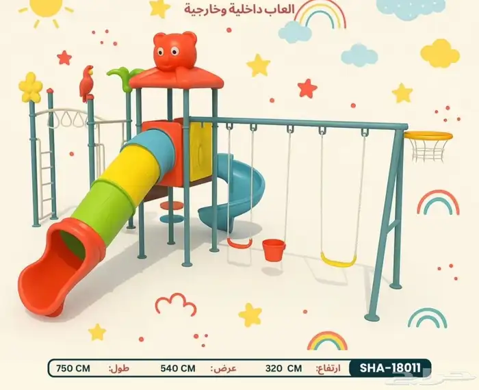 العاب اطفال حدائق 1