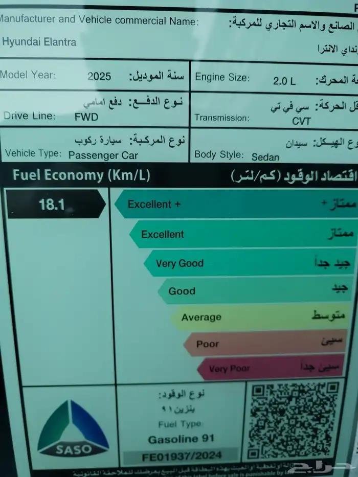هيونداي الينترا 2025 سمارت كاش او اقساط 8