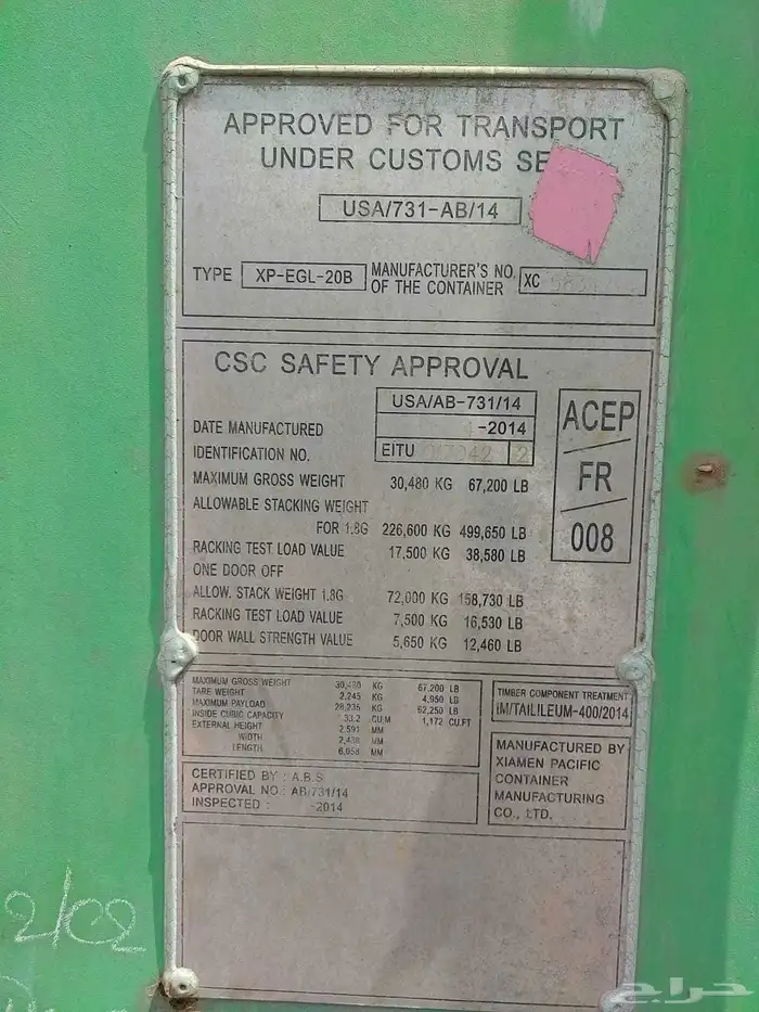 بفضل الله موجود كونتينرات 40 و 20 قدم هاي كيو 500 كونتينر 19