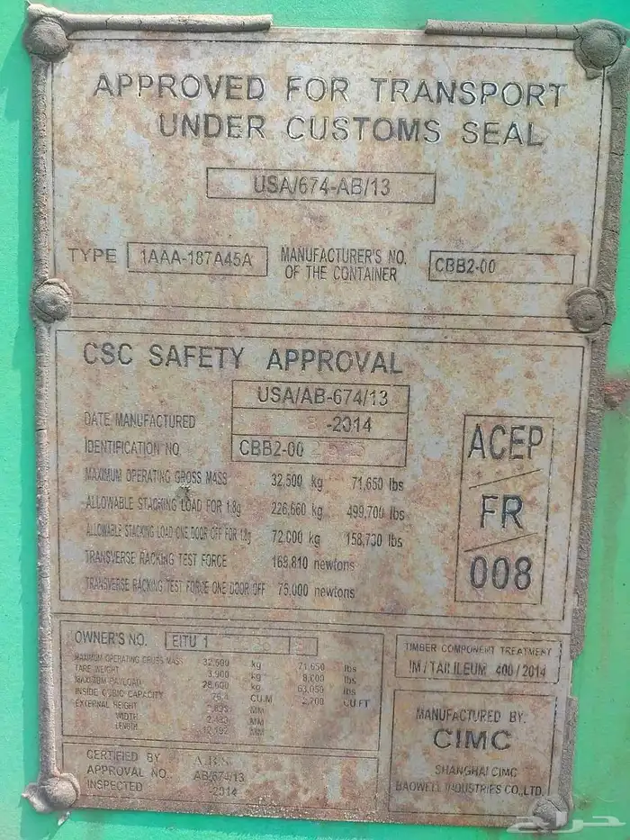 بفضل الله موجود كونتينرات 40 و 20 قدم هاي كيو 500 كونتينر 10