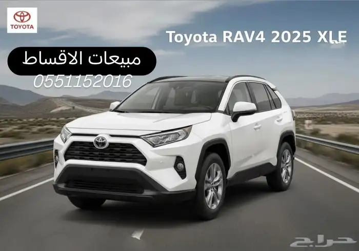 تويوتا راف فور 2025 XLE فتحة نظام 50-50 0