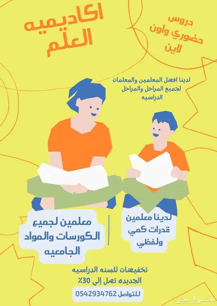 معلمين ومعلمات مراجعات الاختبارات قدرات تأسيس تسريبات 0