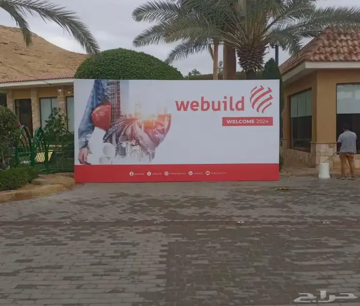 طباعة اعلام -طباعة رول اب -ستكر -بنرات -بنر 0