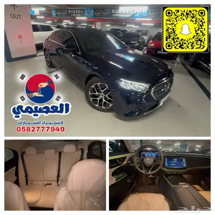 مملوكة لدي العصيمي قيد الشحن مرسيدس E200 2025 0