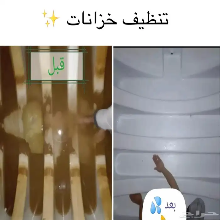 شركه تنظيف الافلاج 3