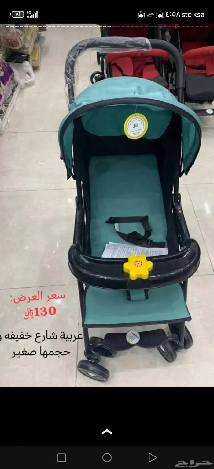 عروض عربيات الأطفال 3