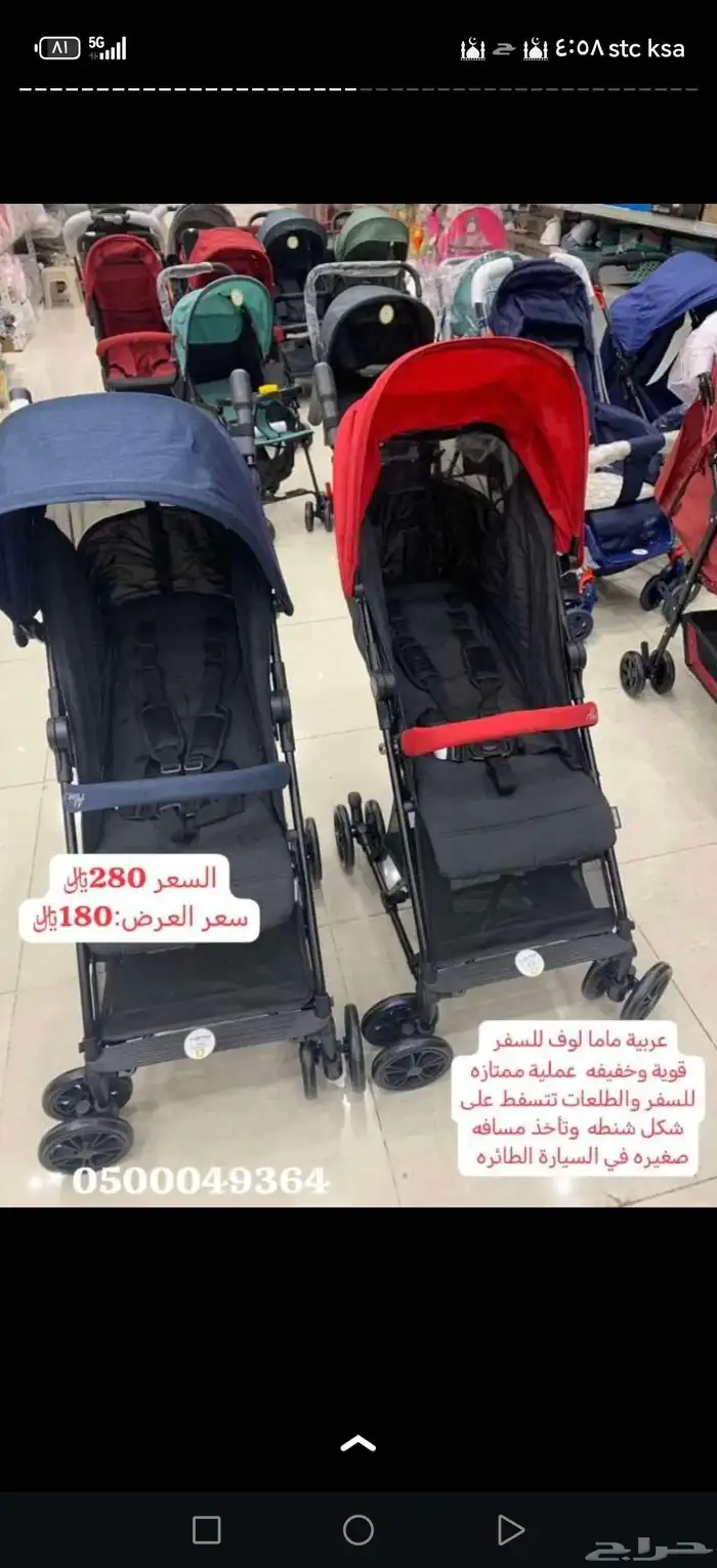 عروض عربيات الأطفال 6