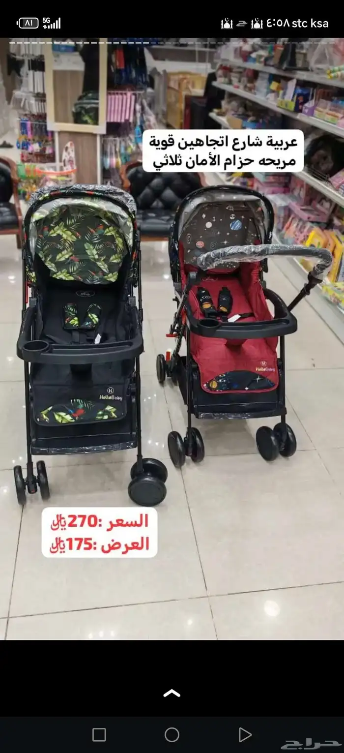 عروض عربيات الأطفال 5