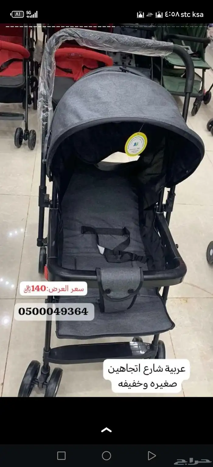 عروض عربيات الأطفال 2