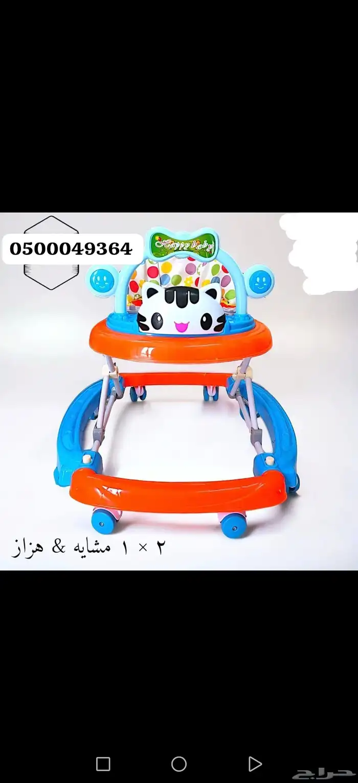 عروض مشايات الأطفال 0