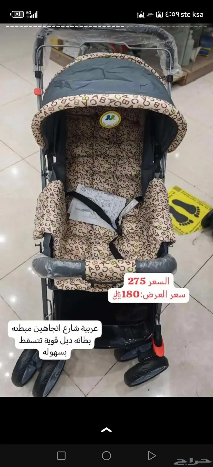 عروض عربيات الأطفال 7