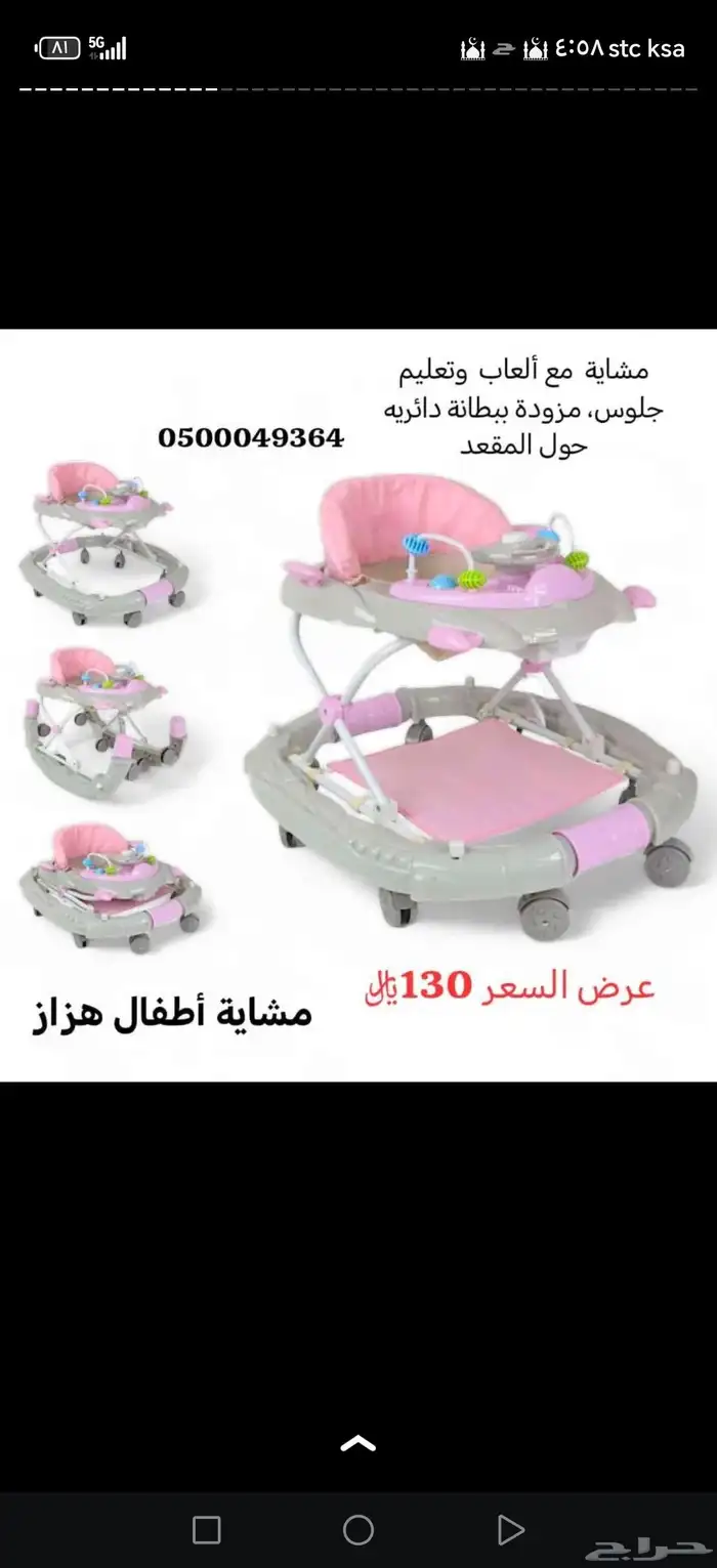 عروض مشايات الأطفال 9