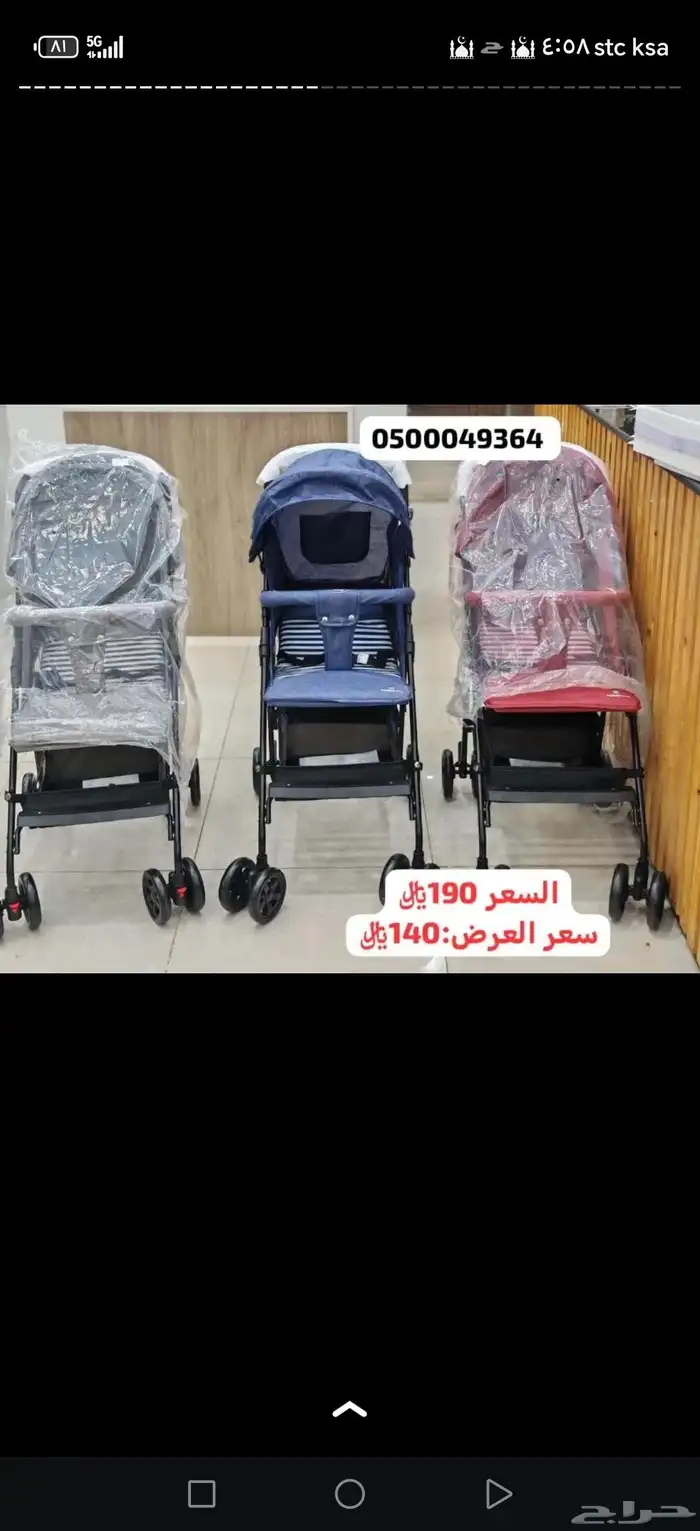 عروض عربيات الأطفال 4