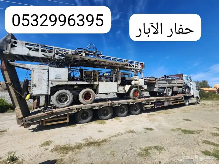 حفار الابار غطا ونش تغليف الابار خميس مشط الماوين 0