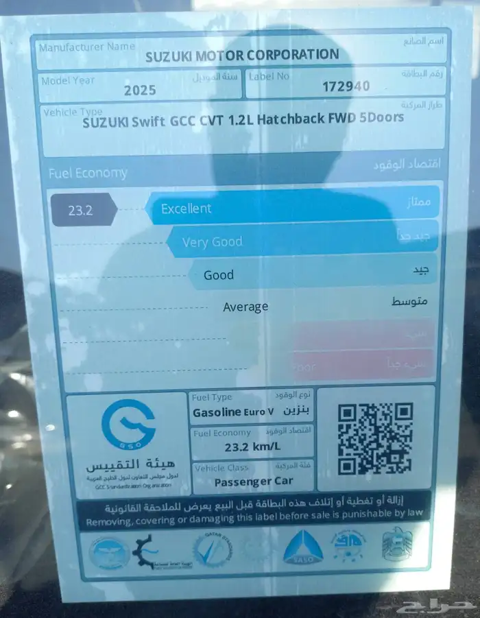 سوزوكي سويفت فل كامل موديل 2025 9