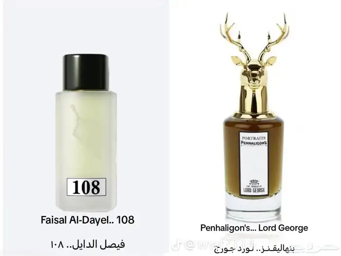 تصنيع براند خاص فيد او بيع العطور جملة 1