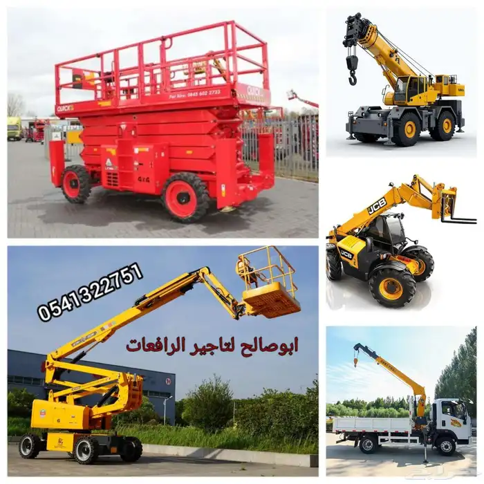 سقالات كهربائيه رافعات مقصيه رافعات عمال سيزرلفت للايجار 4