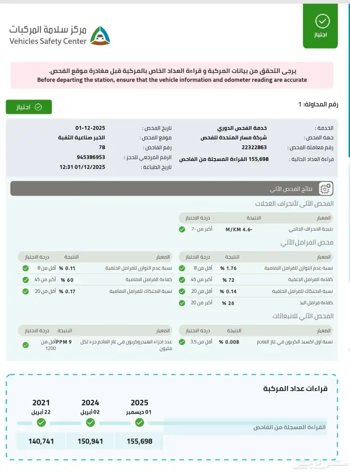 هيونداي سانتافي 2016 V6 محرك سعة 3.3 لتر تنفس طبيعي للبيع 27