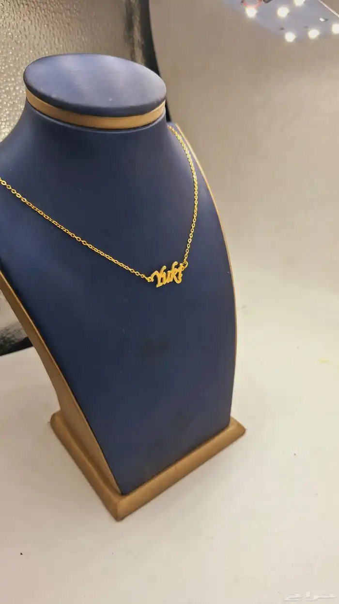 سلسال نسائي بالاسم مع حبات الخرز الامعه 3