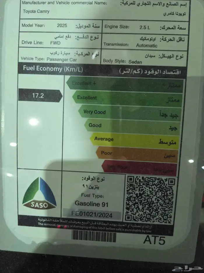 تويوتا كامري ال اي 2025 بنزين 7